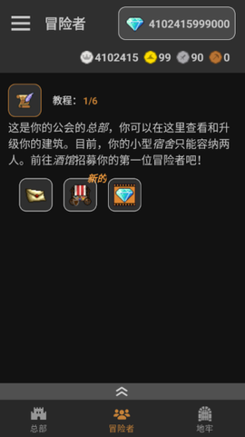 公会会长[图1]