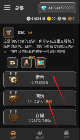 公会会长[图3]