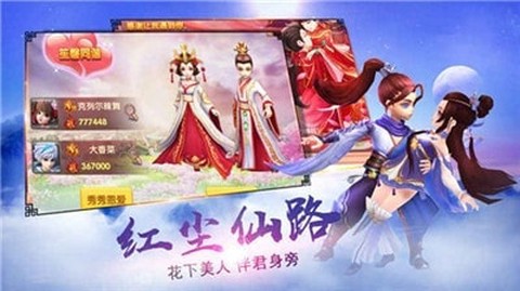仙途传说截图1