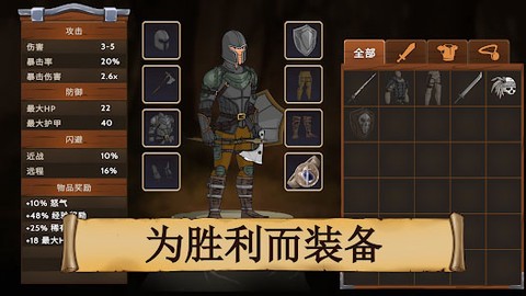 黑曜石骑士正式版截图2