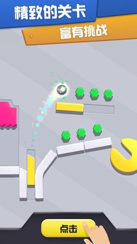 球球滚动弹珠截图2
