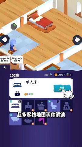 魔法客栈截图1