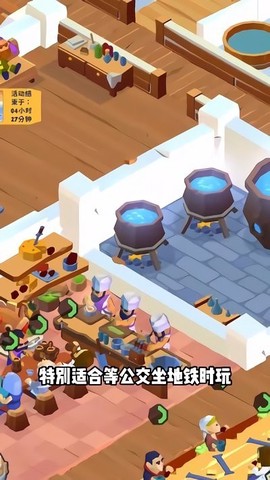 魔法客栈截图3