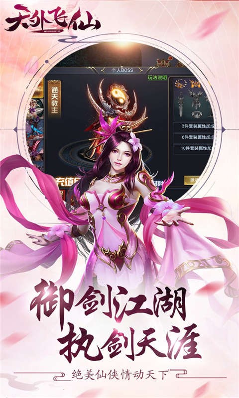 天外飞仙[图1]