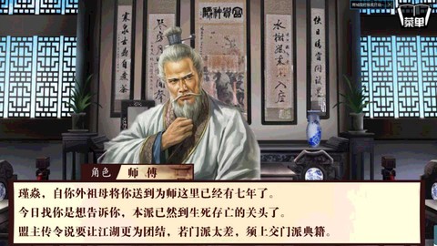 我是掌门人截图1