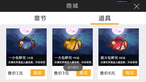 我是掌门人截图2