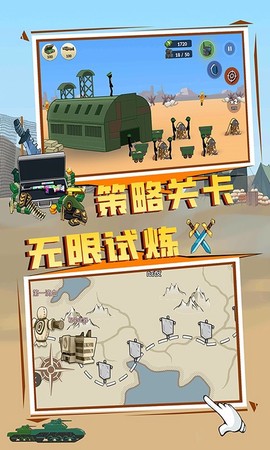 王国英雄战争截图3