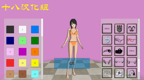 女子高校模拟器2018截图1