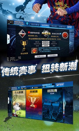 最佳足球经理[图1]