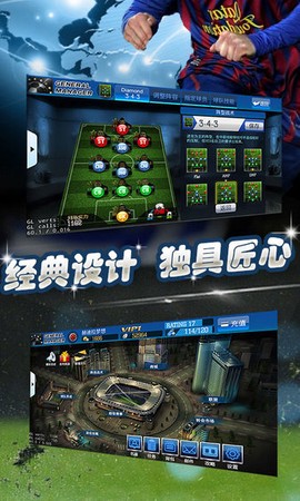 最佳足球经理截图3