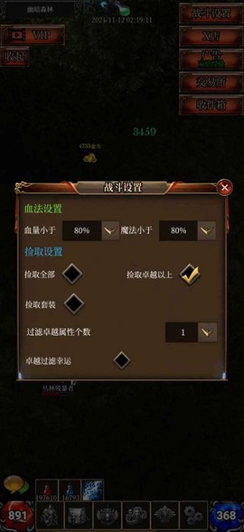 奇迹之挂机截图1