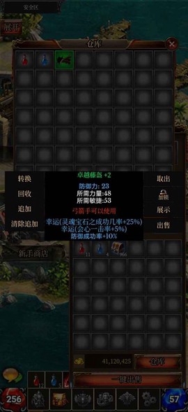 奇迹之挂机截图2