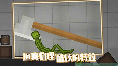 西瓜沙盒截图1