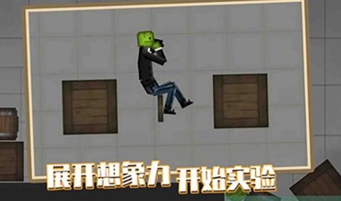 西瓜沙盒截图3
