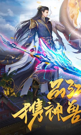 混元劫截图1