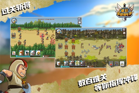 魔战英雄编年史截图1