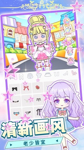 芭比公主我最美截图1