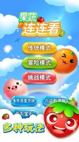 连连看[图1]