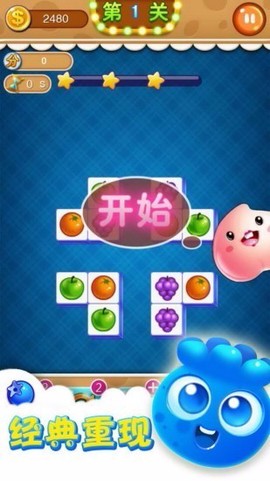 连连看[图5]