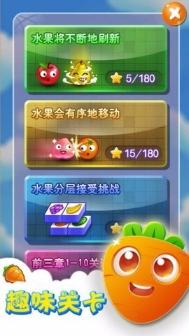 连连看截图2