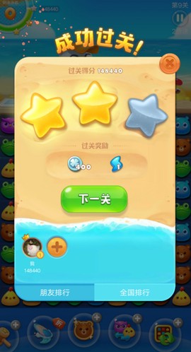 海星消消乐[图1]
