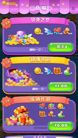 海星消消乐[图3]