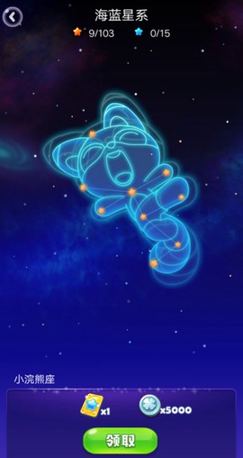海星消消乐[图4]
