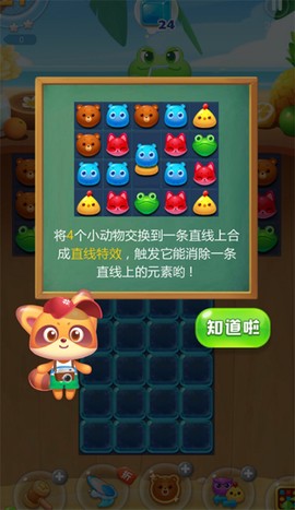 海星消消乐[图5]