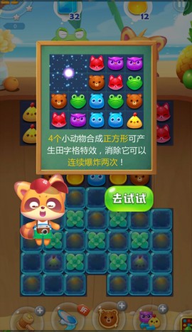 海星消消乐[图6]