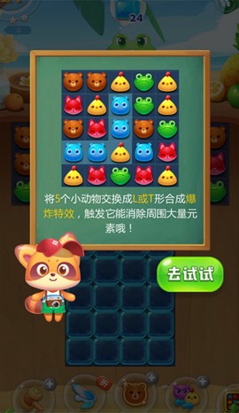 海星消消乐[图7]