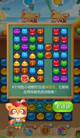 海星消消乐[图9]