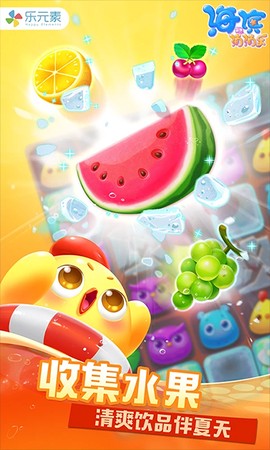 海星消消乐截图2
