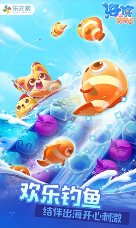 海星消消乐截图3