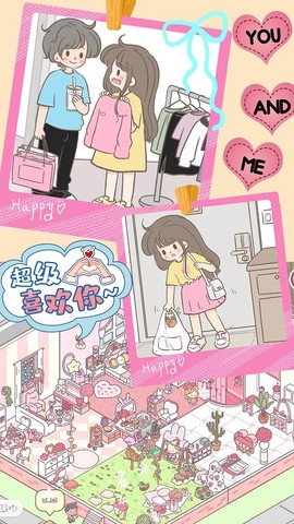 心动女友小家截图2