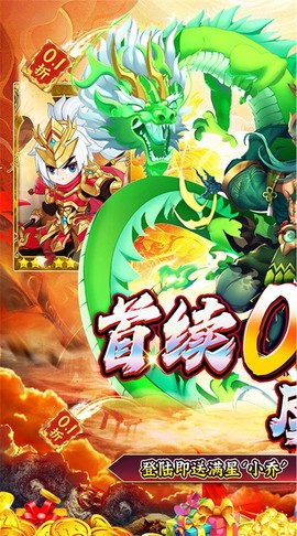 百战无双截图1