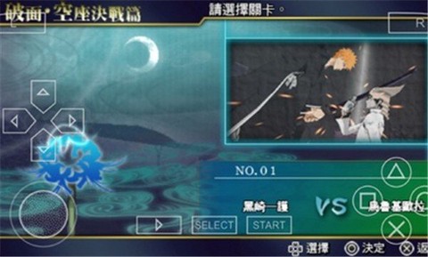 死神灵魂升温7[图1]