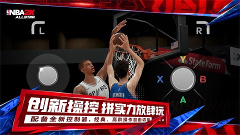 美职篮全明星先遣服截图1