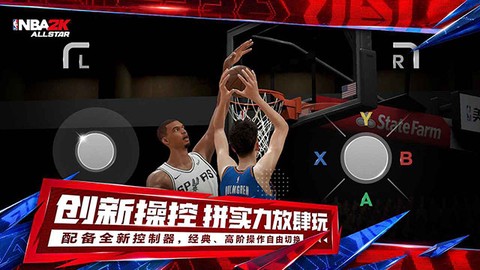 美职篮全明星先遣服截图2
