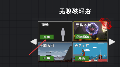 超级英雄派对最新版[图1]