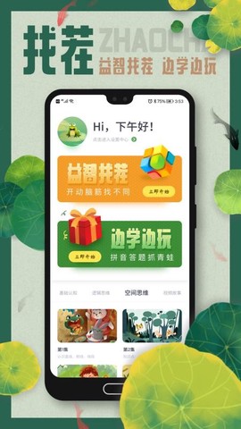 全民来找茬截图1