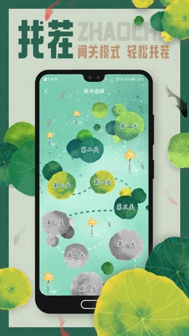 全民来找茬截图2