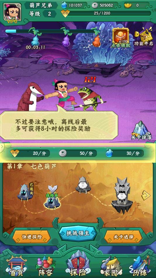 火娃：降妖记[图1]
