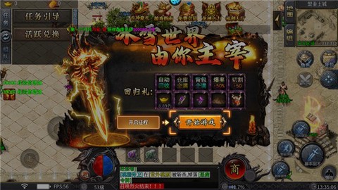 王者永恒截图2