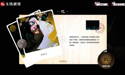 三度境截图1