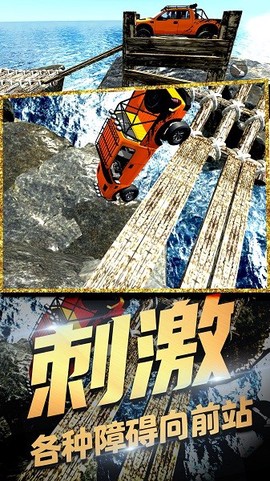 极速合金风暴截图3