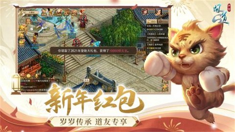问道手游游团版[图2]