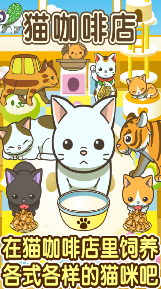 小猫仔咖啡店[图1]