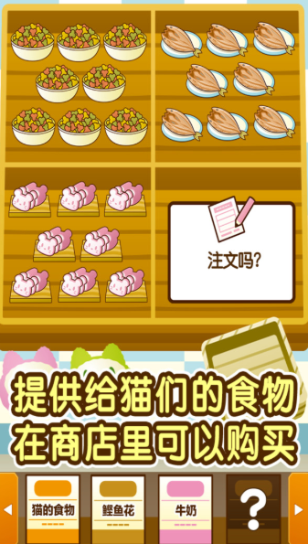 小猫仔咖啡店截图3