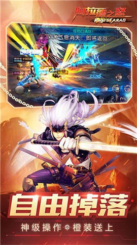 在阿拉德之怒2024截图1