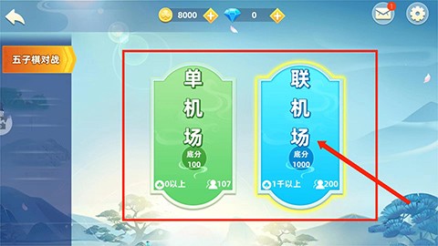 五子棋对战[图1]